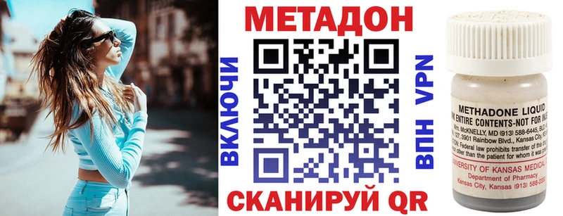 купить закладку  Калязин  shop клад  Метадон мёд 